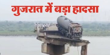 Vadodara Bridge Collapse: वडोदरा में महिसागर नदी पर बना पुल ढहा, 10 लोगों की मौत; PM मोदी ने जताया दुख