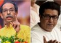 बेस्ट चुनाव में ठाकरे बंधुओं का सूफड़ा साफ, नहीं जीत सके एक भी सीट