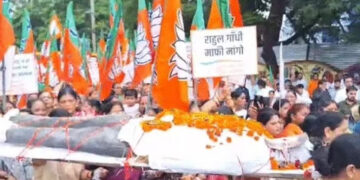 पीएम मोदी की मां को गाली…महिलाओं ने निकाली राहुल के पुतले की अर्थी
