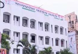 कांग्रेस के 71 जिला अध्यक्षों की 21 सितंबर से तीन दिन तक भोपाल में लगेगी क्लास