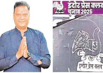 इंदौर प्रेस क्लब चुनाव : मां सरस्वती समूह का दबदबा बरकरार, दीपक कर्दम अध्यक्ष और प्रदीप जोशी महासचिव निर्वाचित