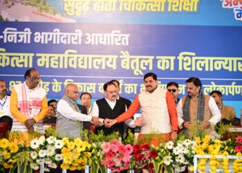 बैतूल-धार को मिला ‘सेहत का संबल’, देश के पहले पीपीपी मेडिकल कॉलेजों की सौगात