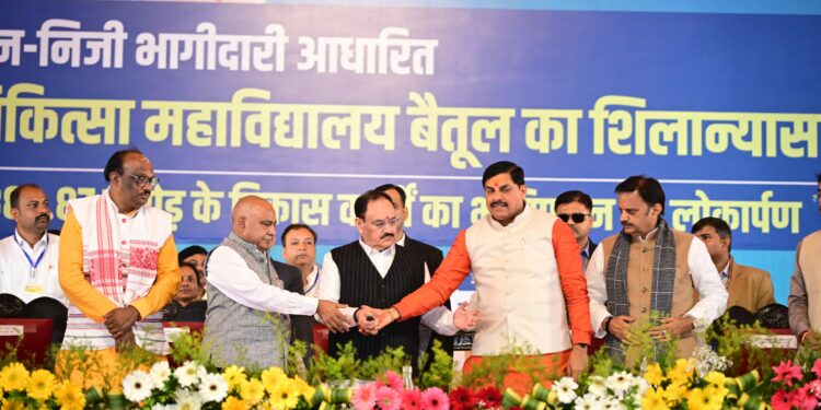 बैतूल-धार को मिला ‘सेहत का संबल’, देश के पहले पीपीपी मेडिकल कॉलेजों की सौगात