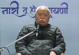 मोहन भागवत बोले-बेटी बहकावे में कैसे आती जाती है, यह समझने की जरुरत है